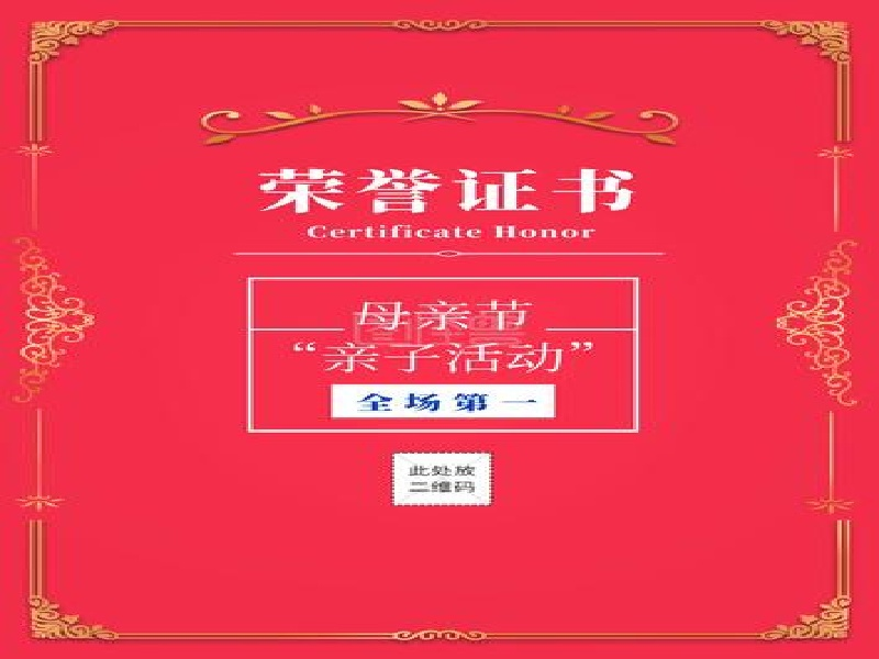 防伪证书定制 防伪证书定制-红金大气喜庆风