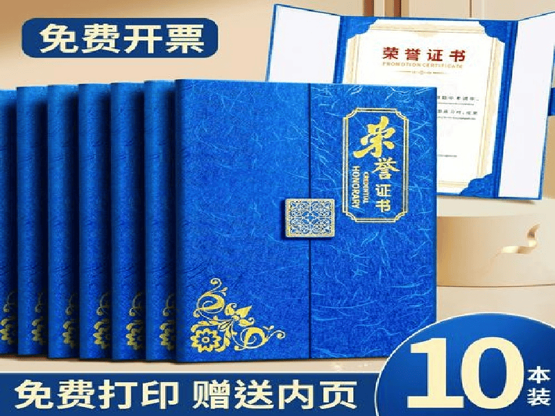 证件制作的联系方式生产工厂 关于我们-红金大气喜庆风
