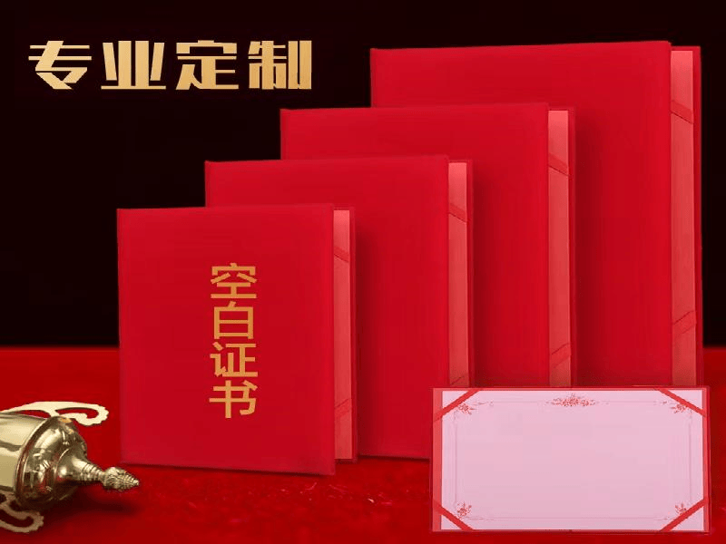 授权证书定制 授权证书定制-红金大气喜庆风